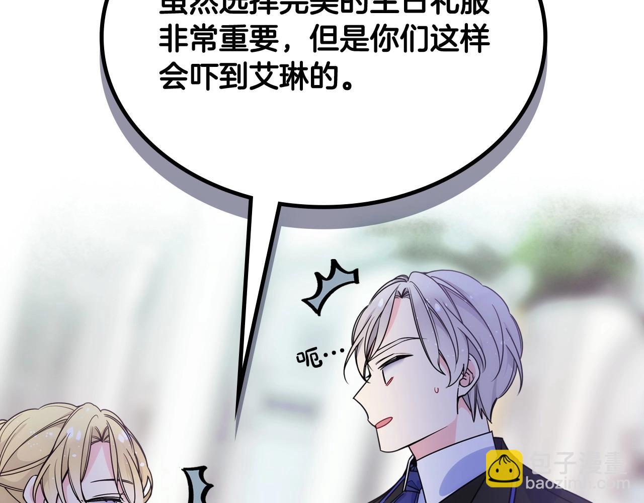 第8话 被欺负(1/3)-第9话