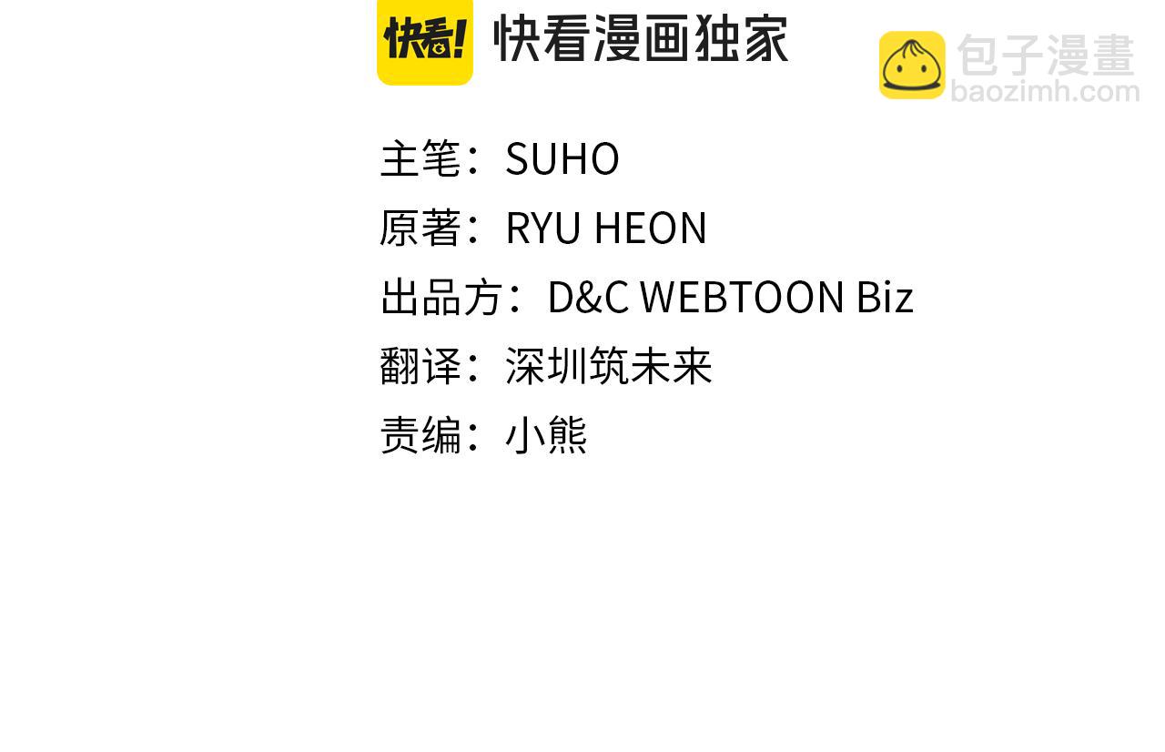 第88话 魔力被污染(1/4)-第89话