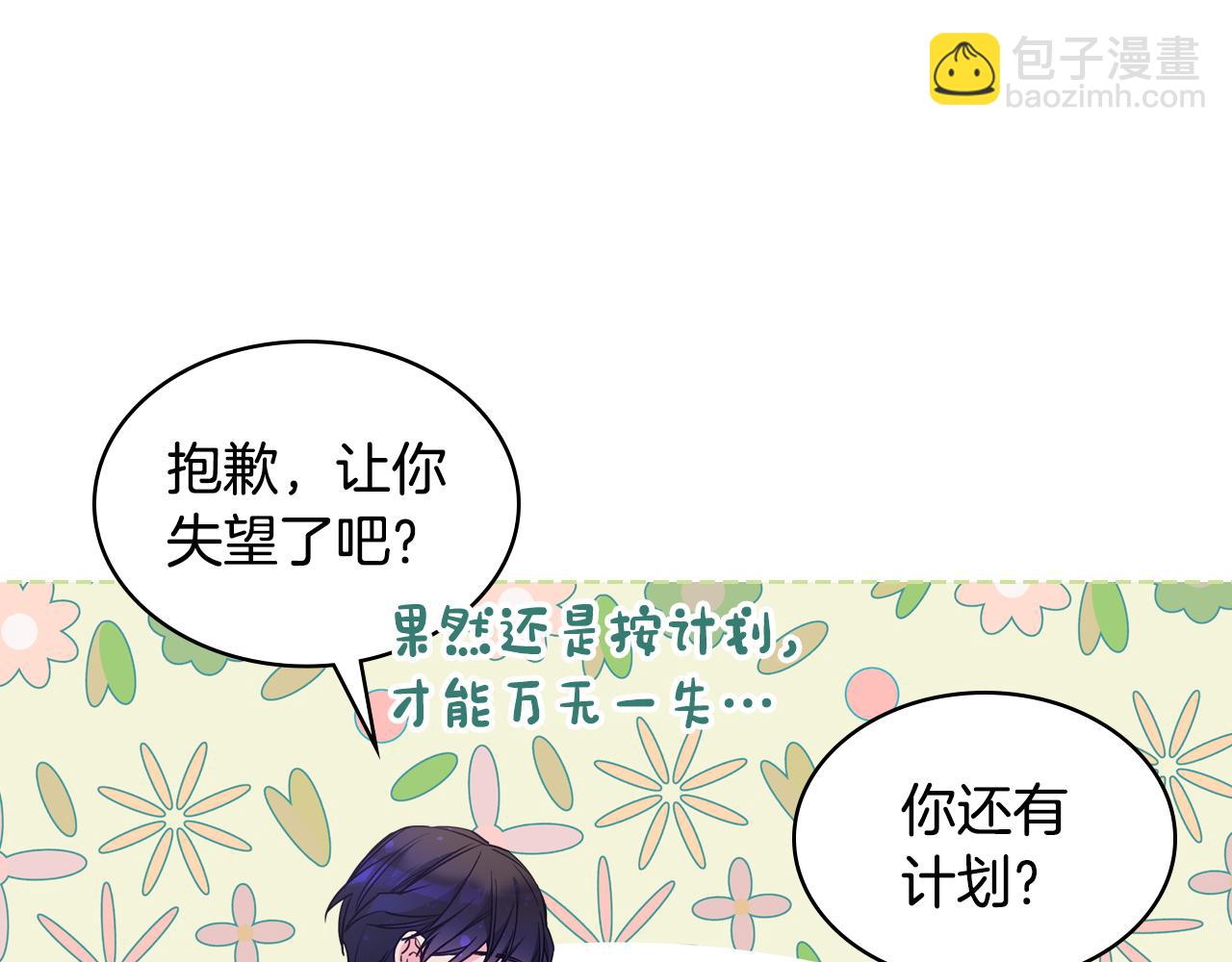 第88话 魔力被污染(1/4)-第89话