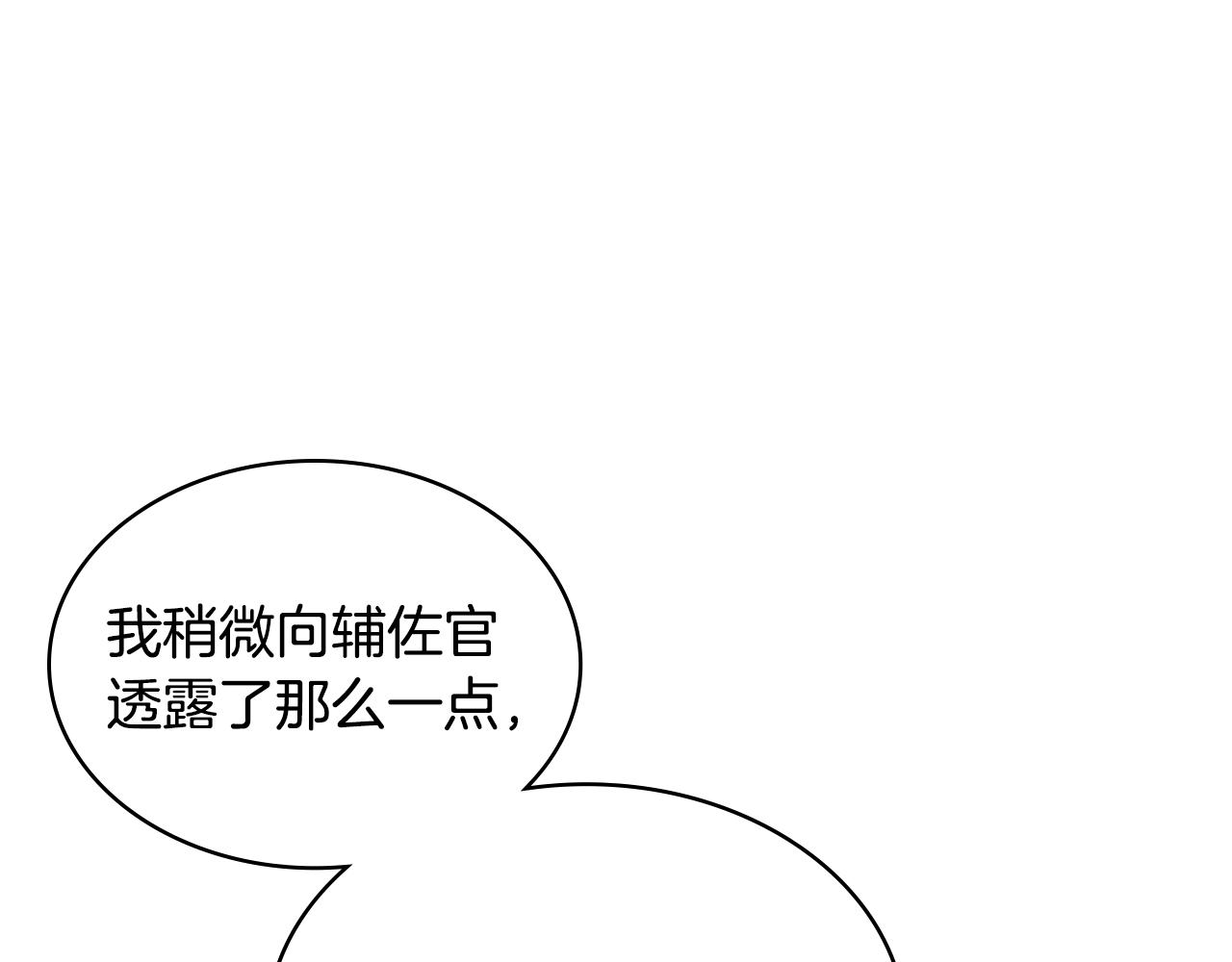 第88话 魔力被污染(1/4)-第89话