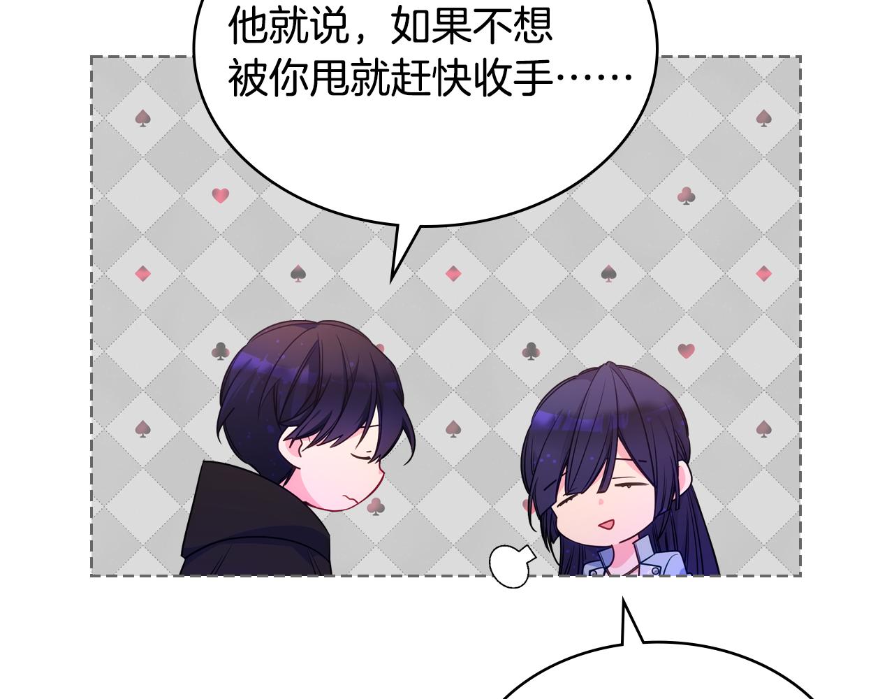 第88话 魔力被污染(1/4)-第89话