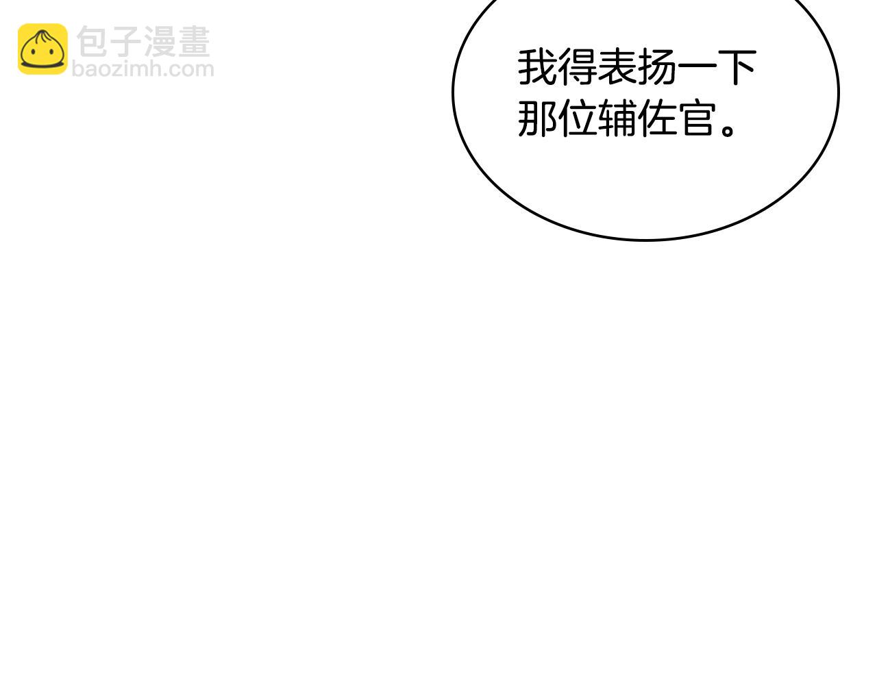 第88话 魔力被污染(1/4)-第89话