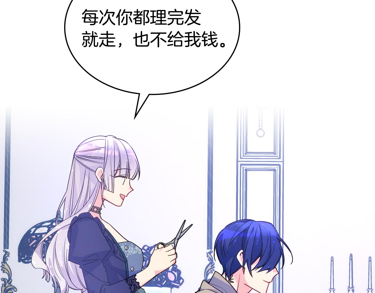 第90话 治愈(1/4)-第91话