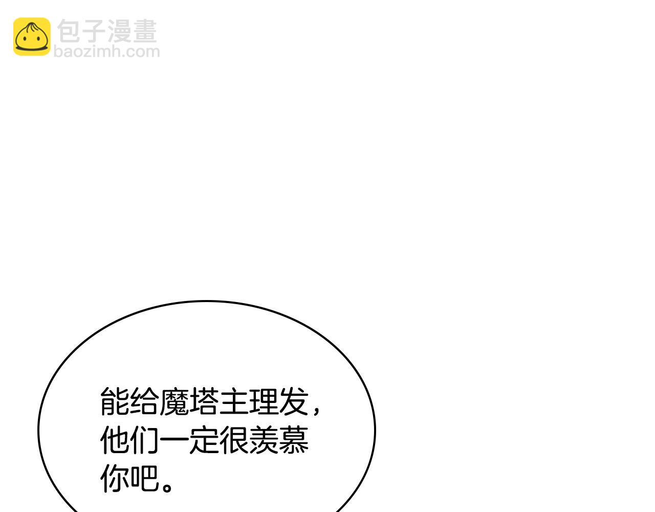 第90话 治愈(1/4)-第91话