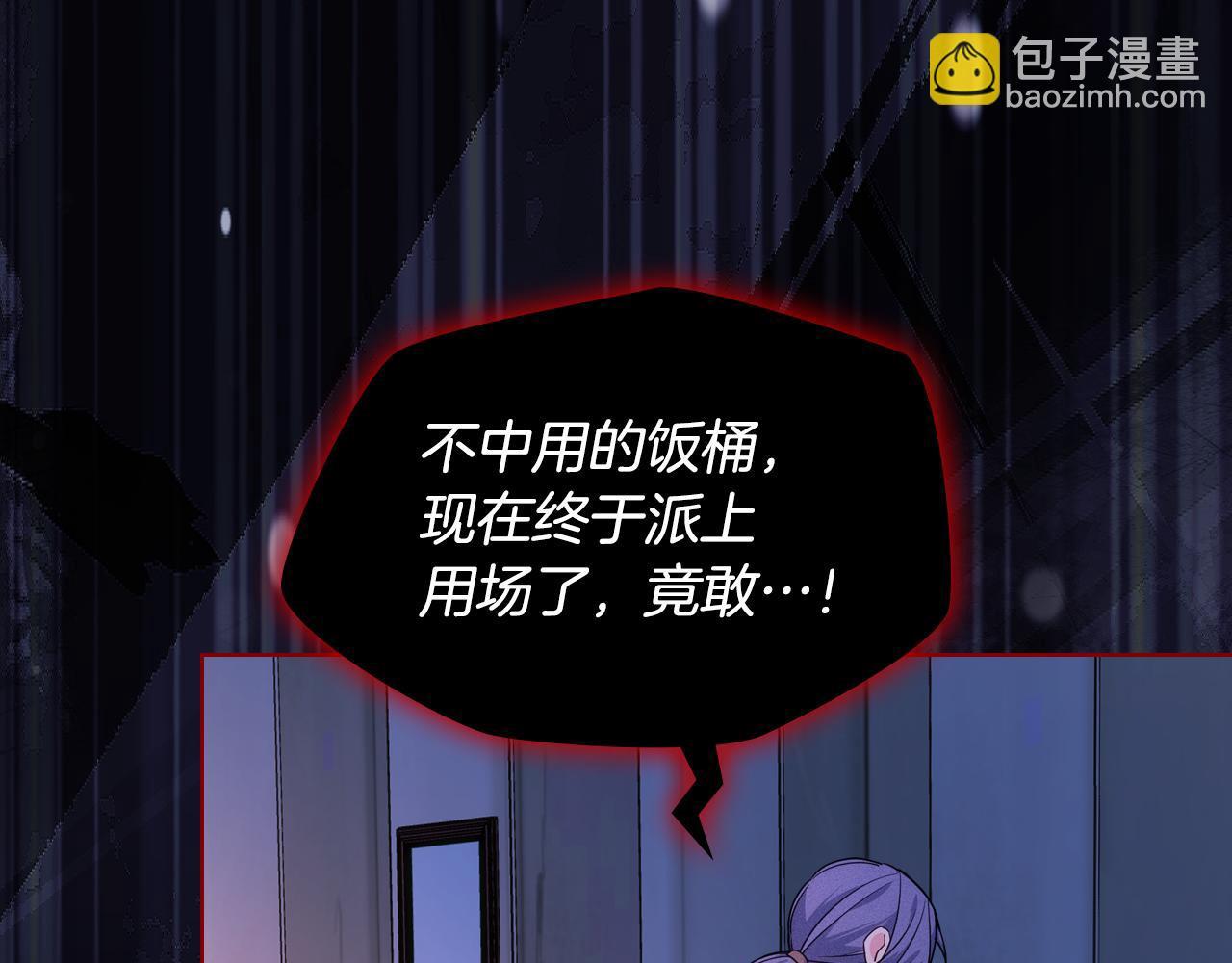 第90话 治愈(1/4)-第91话