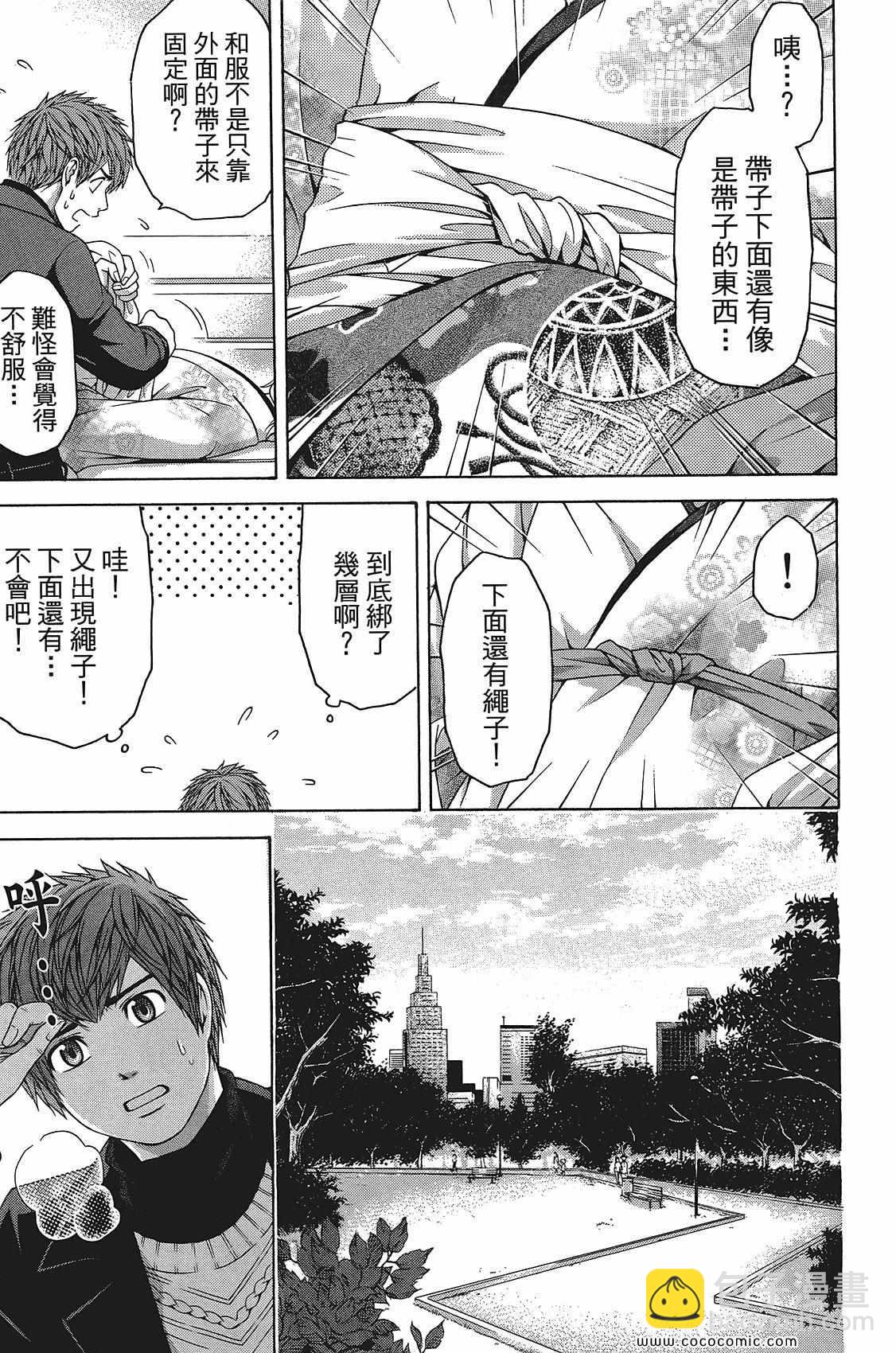 GE good ending - 第11卷(1/4) - 1