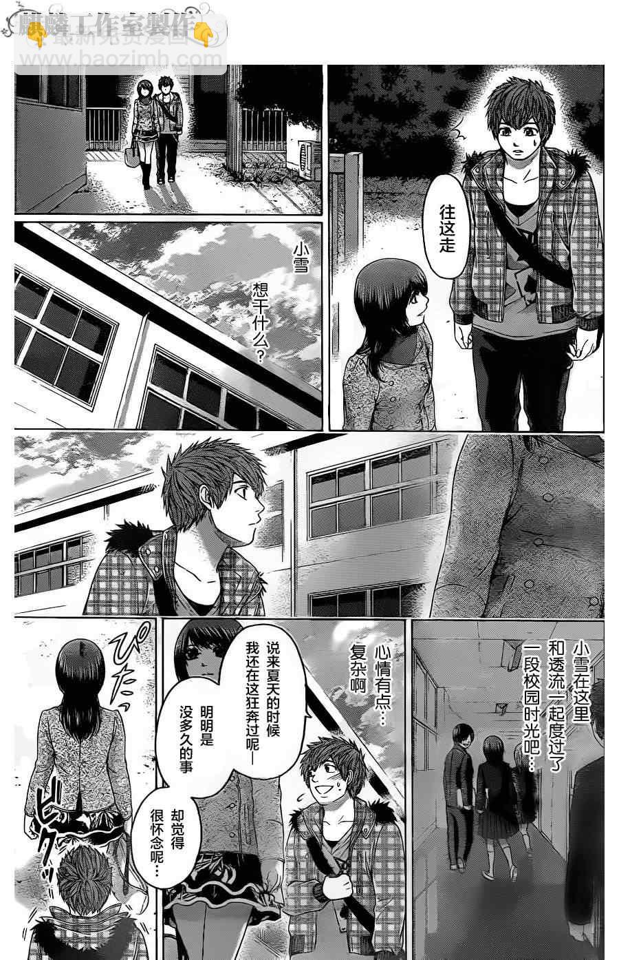 GE good ending - 第86話 - 1