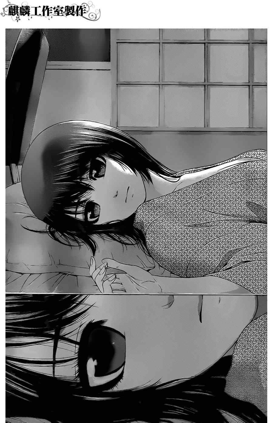 GE good ending - 第86話 - 4