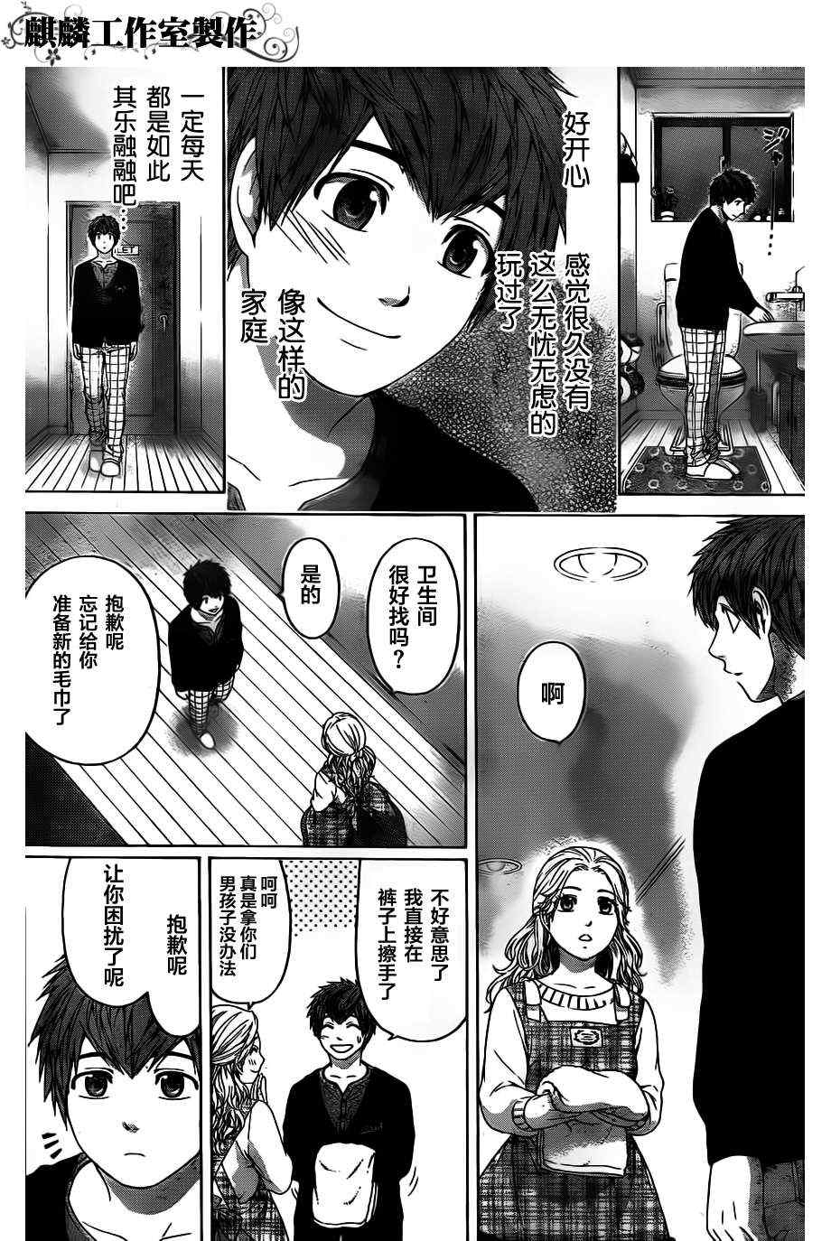 GE good ending - 第102話 - 5