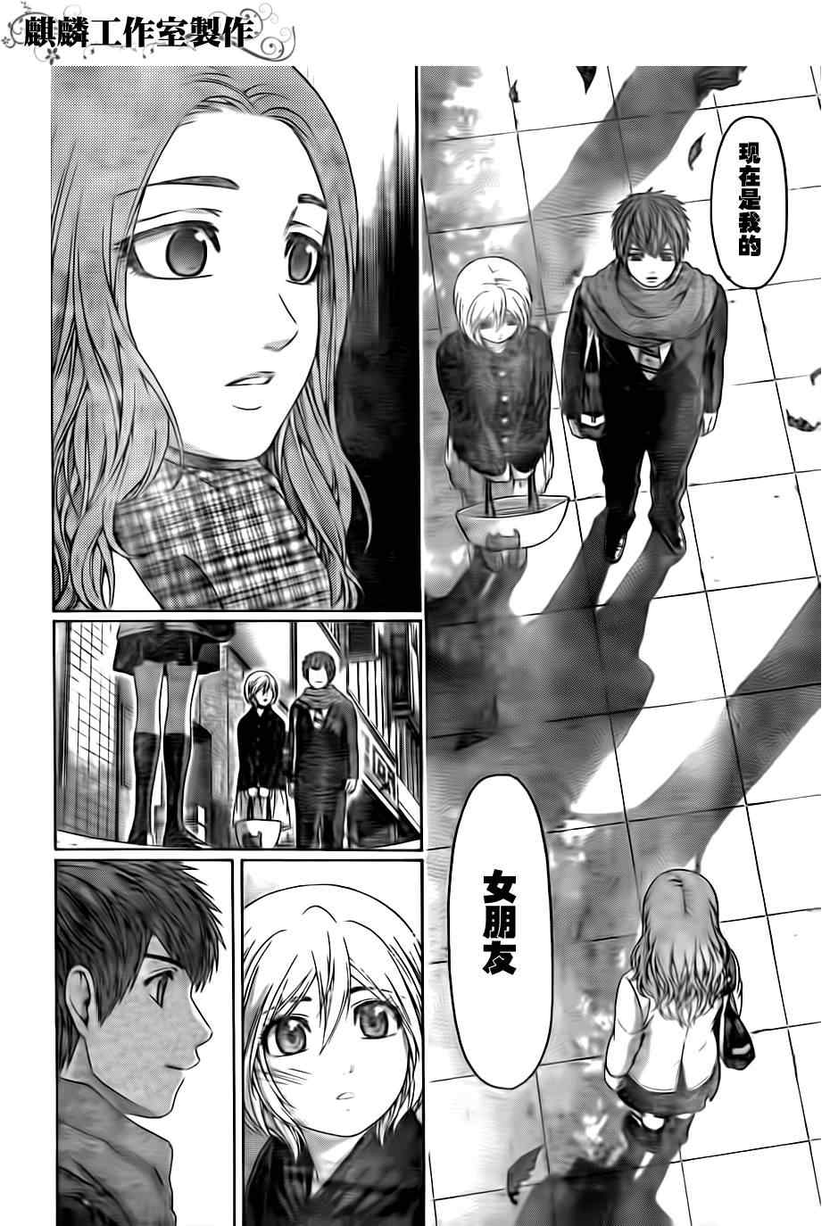 GE good ending - 第106话 - 5