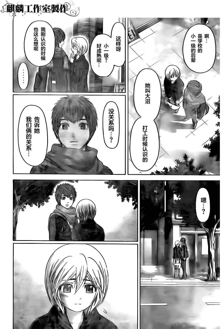 GE good ending - 第106话 - 2