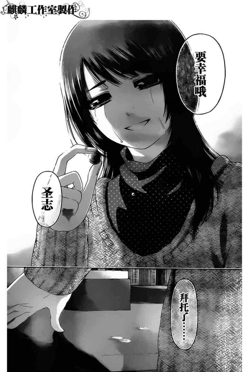 GE good ending - 第108話 - 1