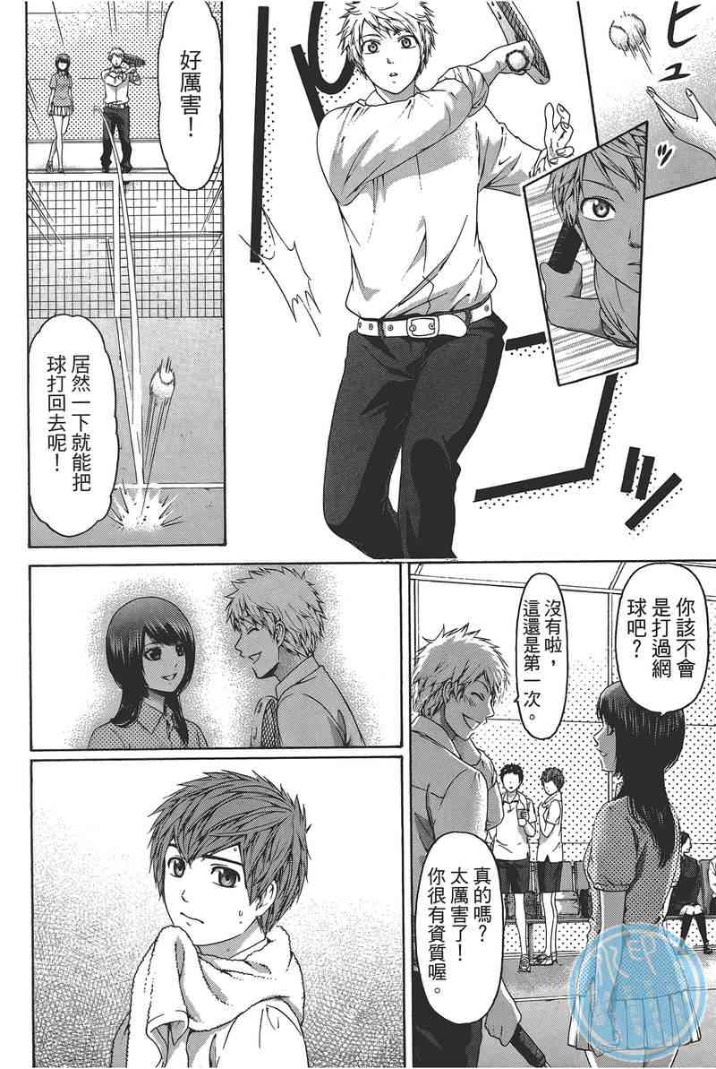 GE good ending - 第14卷(1/4) - 2