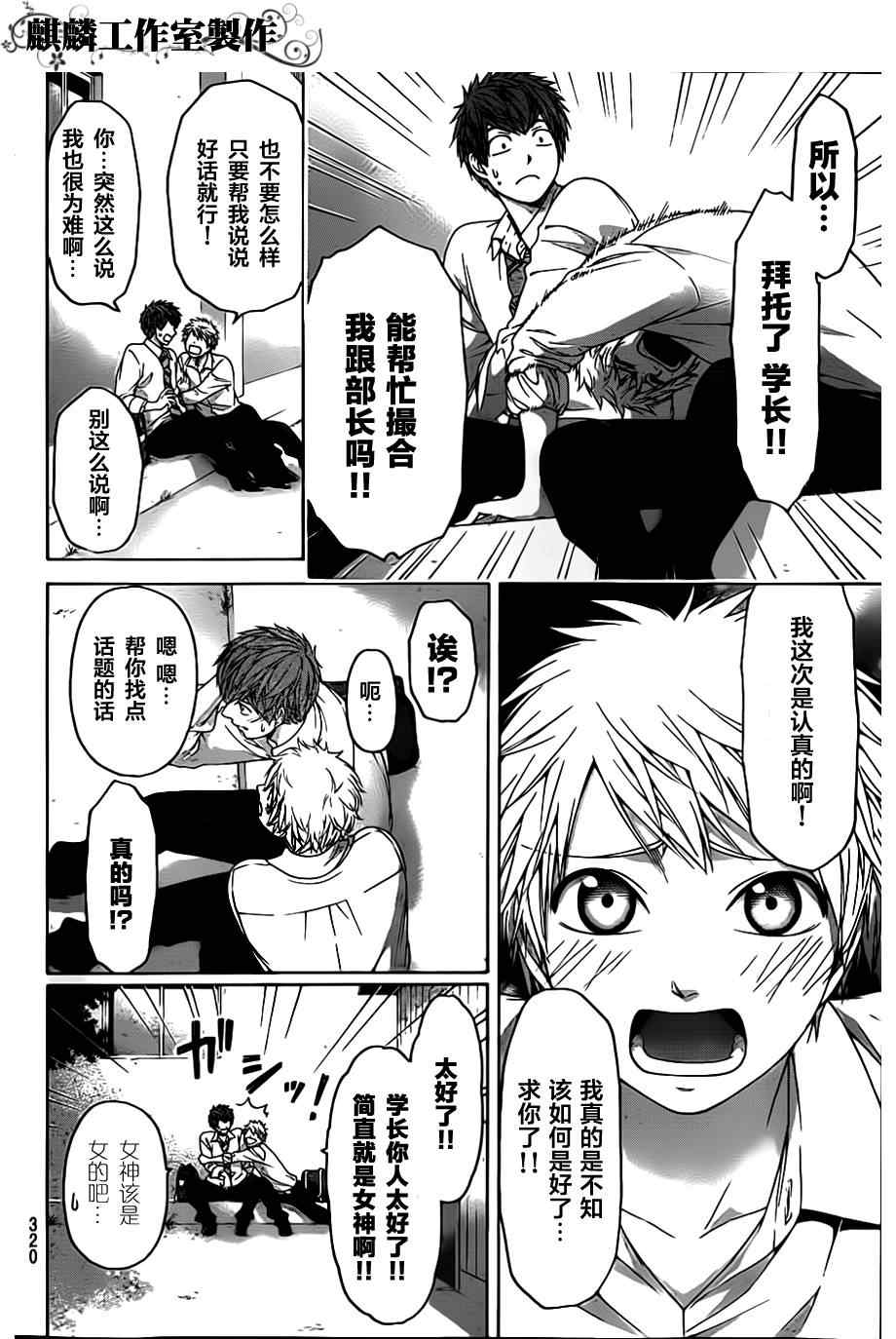 GE good ending - 第130話 - 4