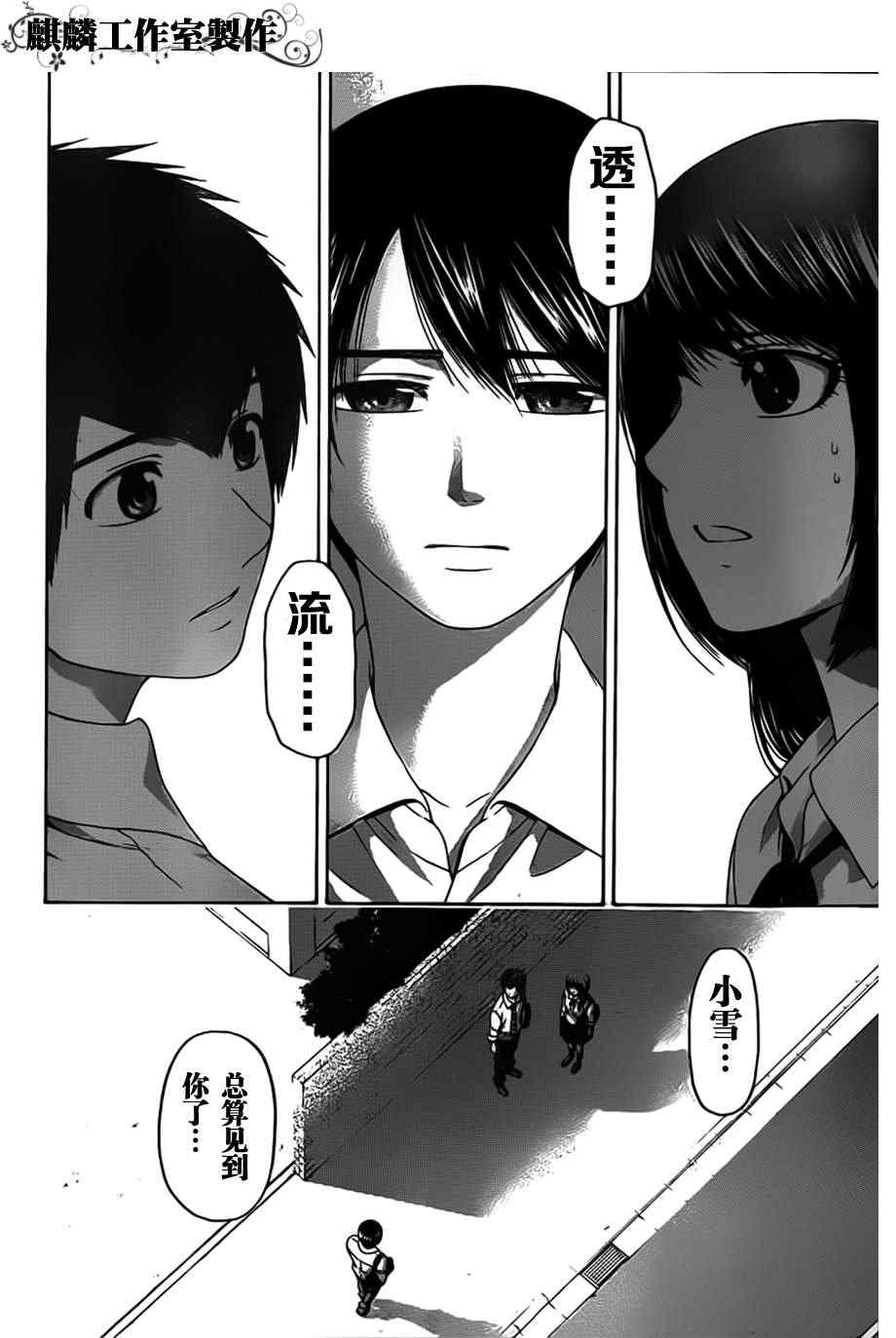 GE good ending - 第138話 - 5