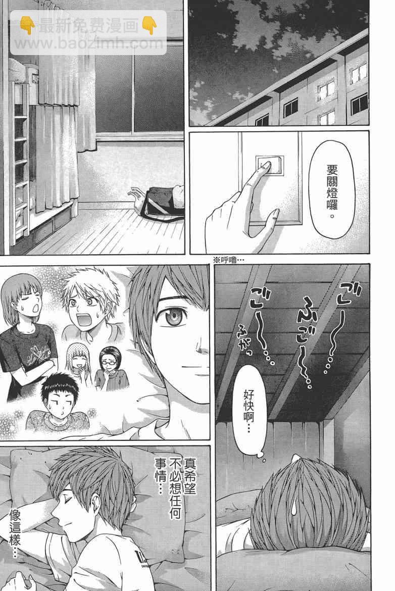 GE good ending - 第16卷(1/5) - 1