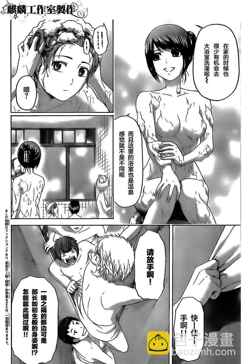 GE good ending - 第148話 - 2