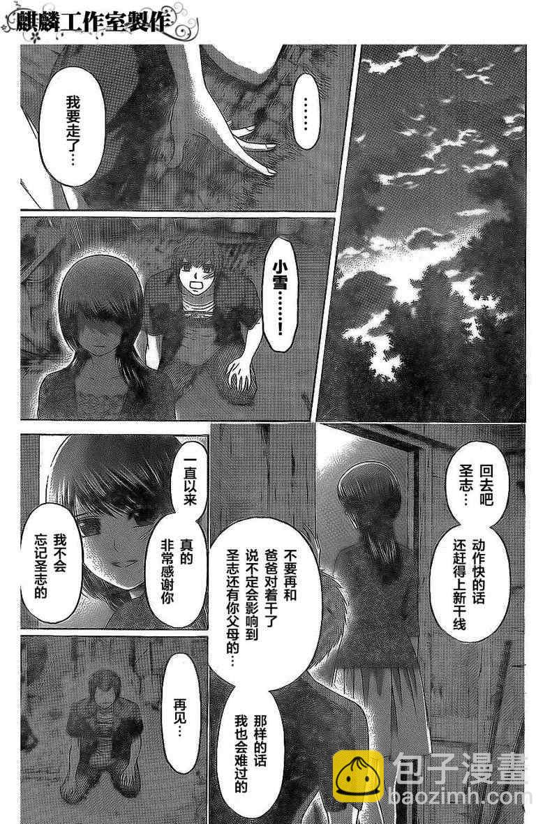 GE good ending - 第154話 - 3