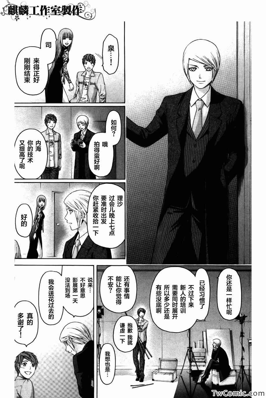 GE good ending - 第156話 - 4