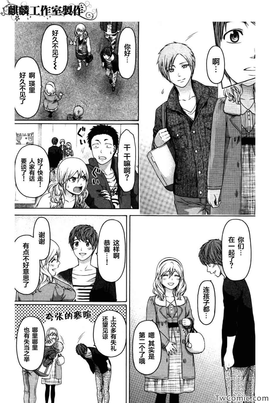 GE good ending - 第156話 - 5