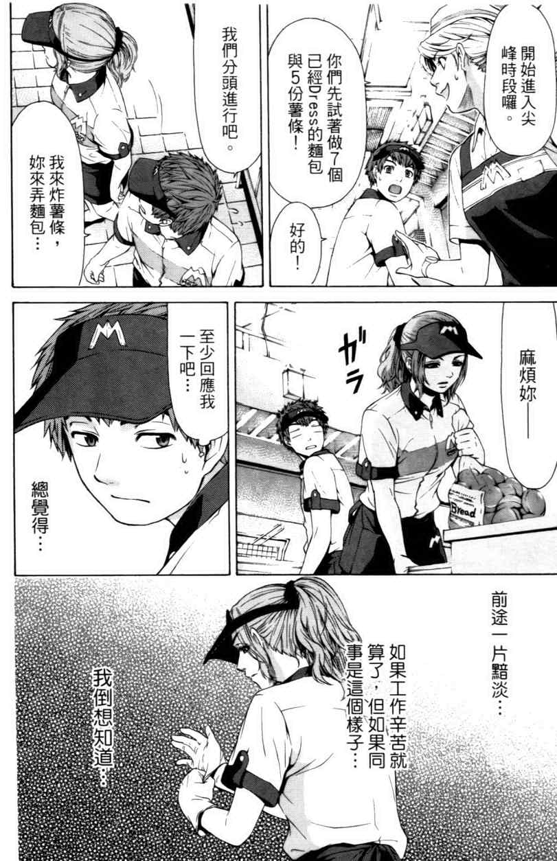 GE good ending - 第3卷(1/4) - 2