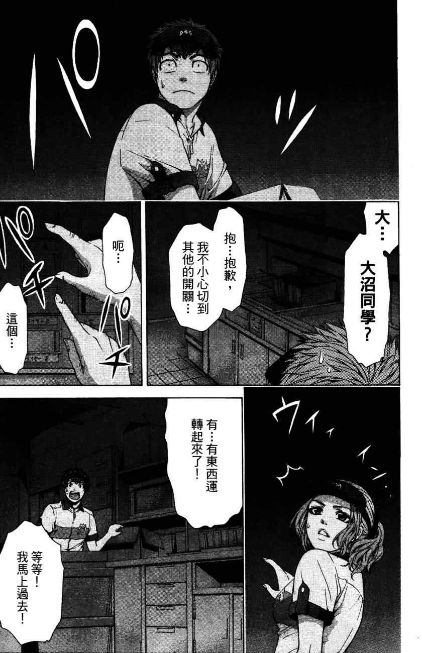 GE good ending - 第5卷(1/4) - 6