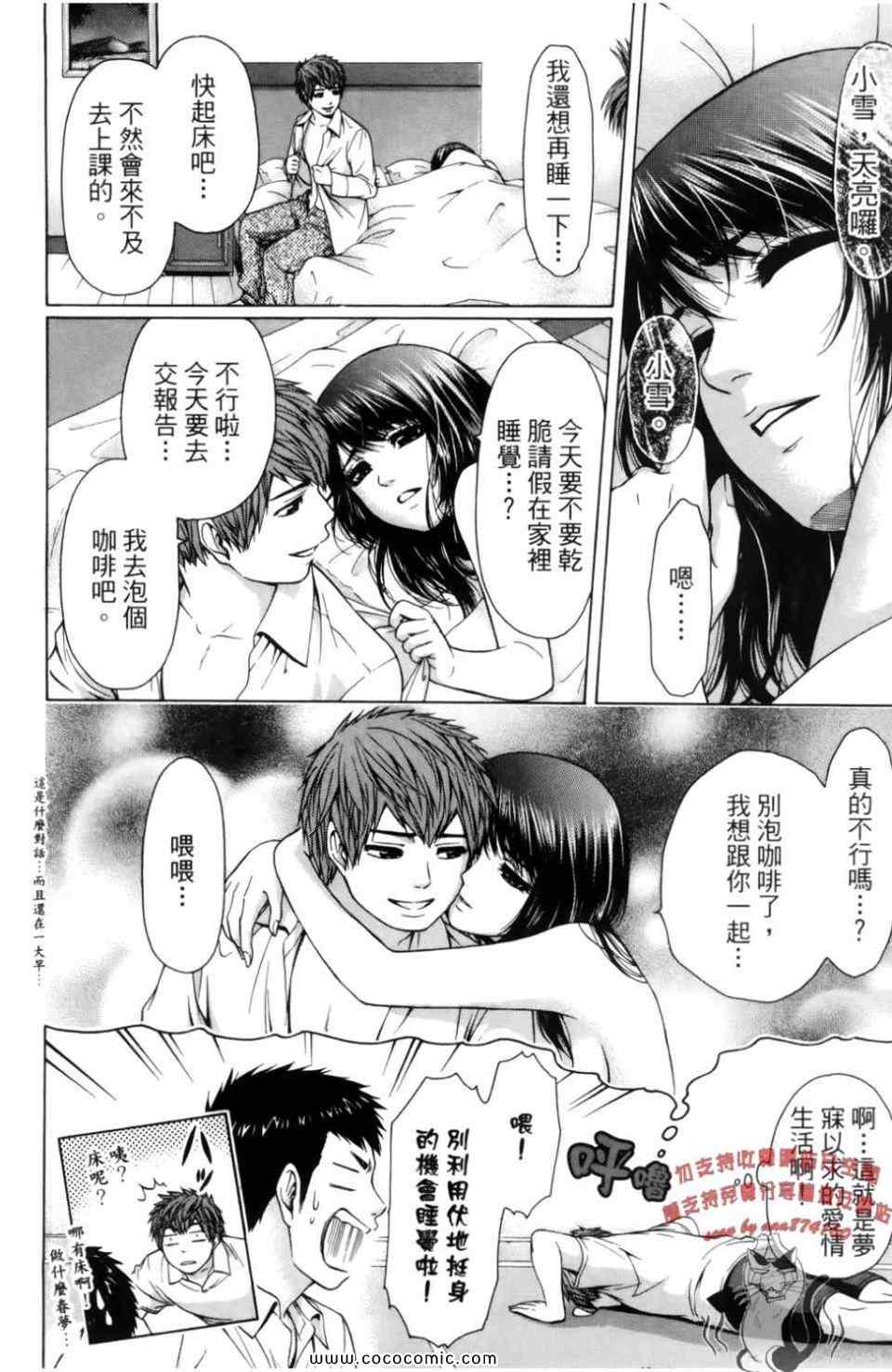 GE good ending - 第7卷(1/5) - 2