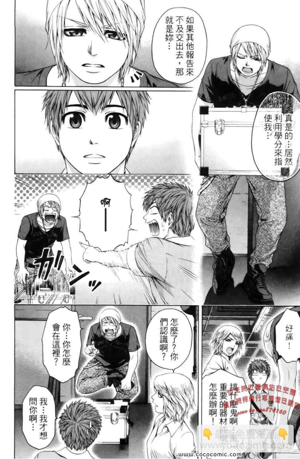 GE good ending - 第7卷(1/5) - 2