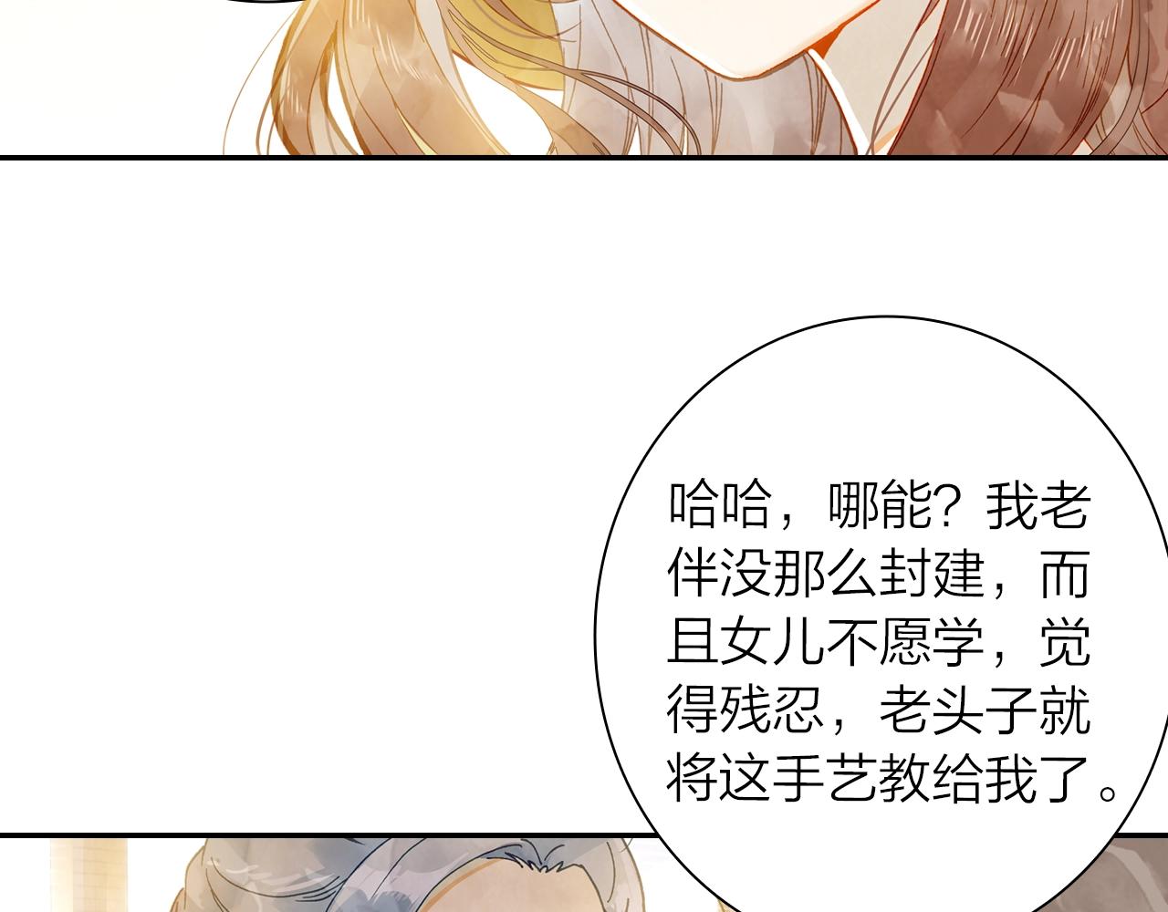 第10话 爱的传承更重要(1/2)-第11话