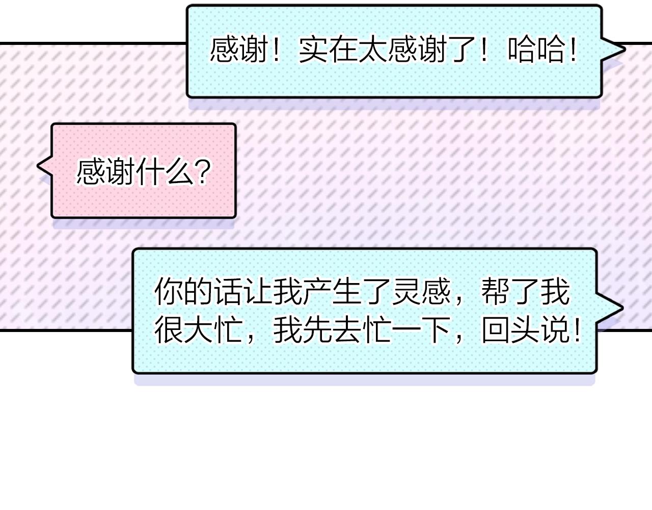 隔河千里，秦川知夏 - 第10話 愛的傳承更重要(2/2) - 3