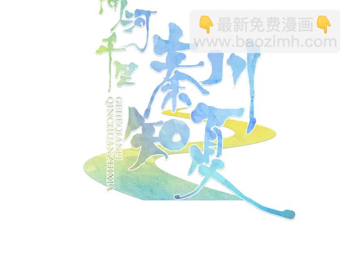 第24话 见面(1/2)-第25话