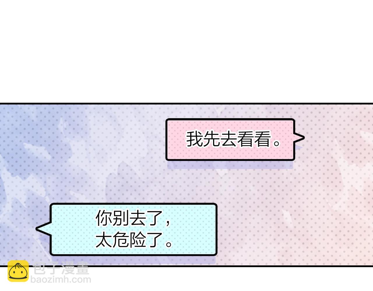 第12话 意外(1/2)-第13话