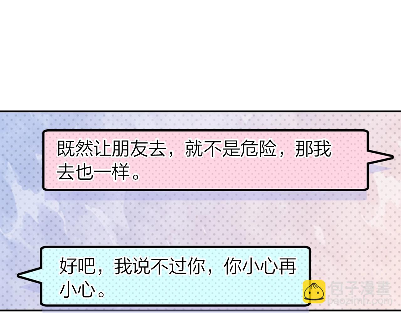 第12话 意外(1/2)-第13话