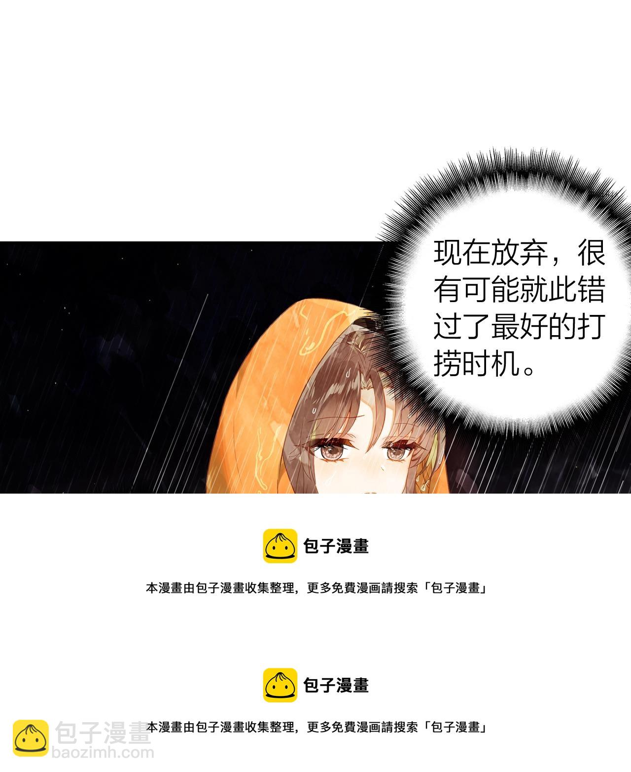 第12话 意外(1/2)-第13话