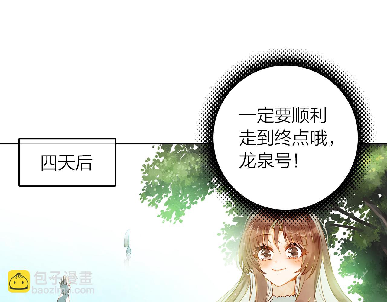 第14话  修复龙泉号(1/2)-第15话