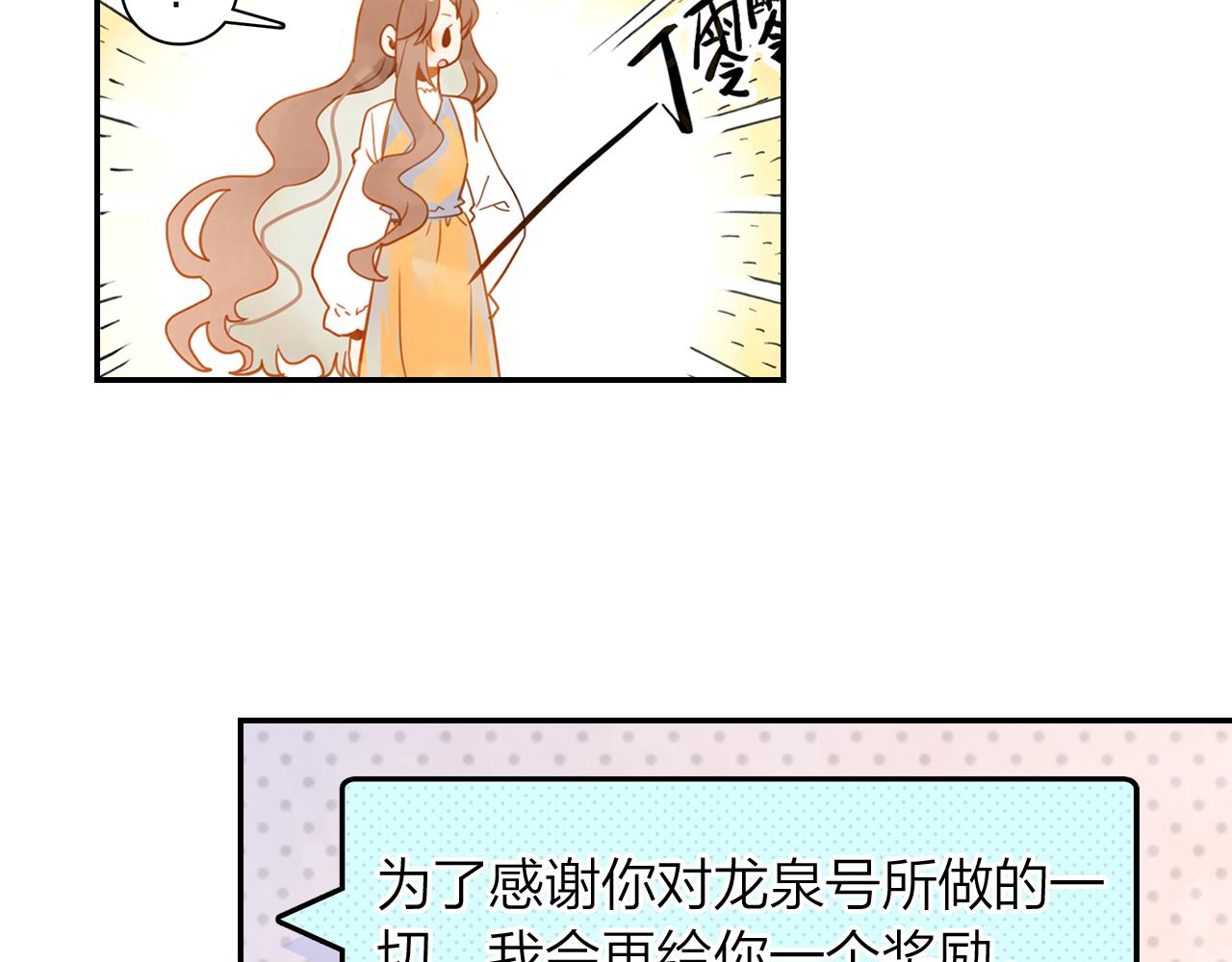 第14话  修复龙泉号(1/2)-第15话