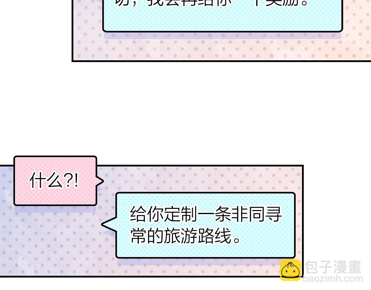 第14话  修复龙泉号(1/2)-第15话