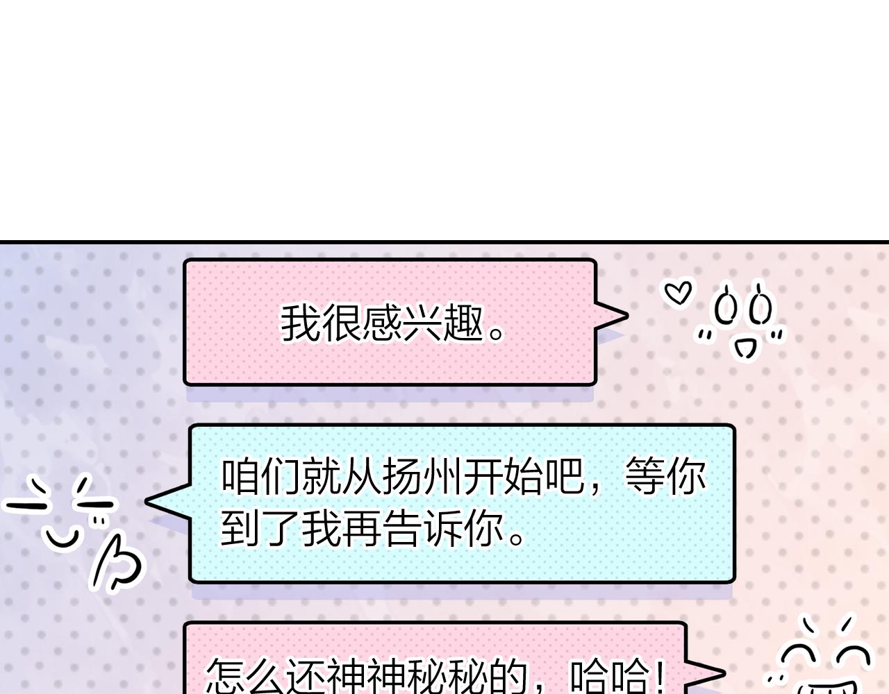 第14话  修复龙泉号(1/2)-第15话