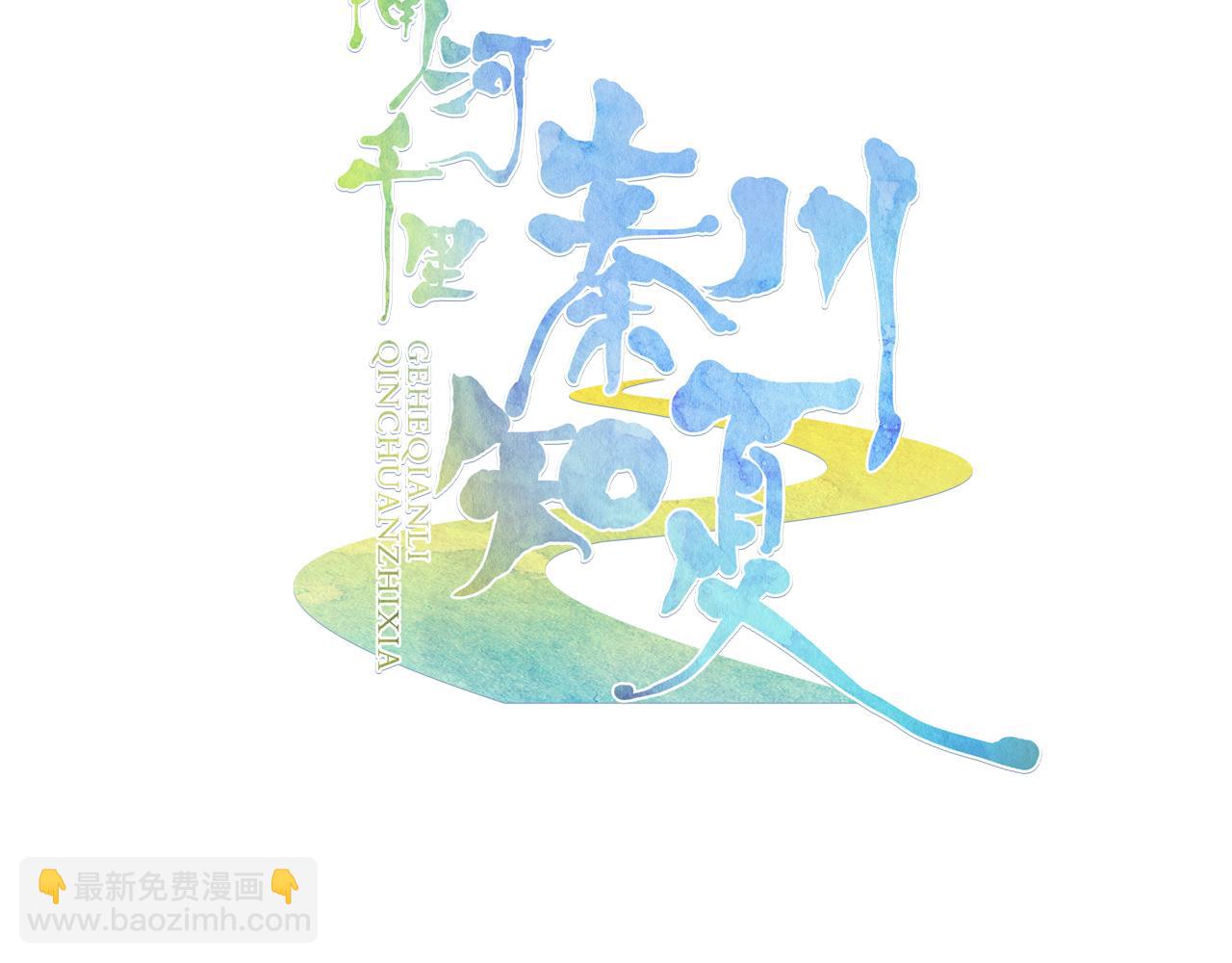 第14话  修复龙泉号(1/2)-第15话