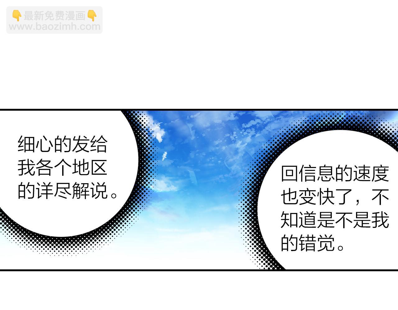 第14话  修复龙泉号(1/2)-第15话