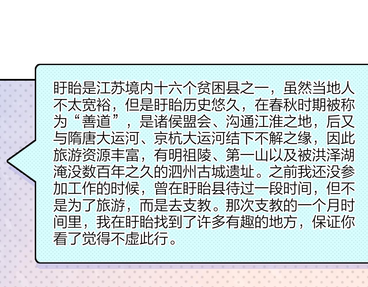 第14话  修复龙泉号(1/2)-第15话