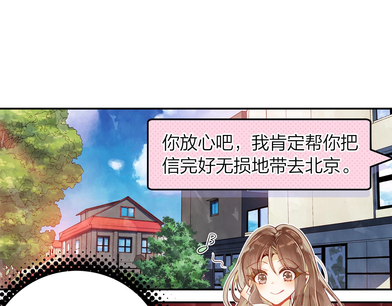 第14话  修复龙泉号(1/2)-第15话