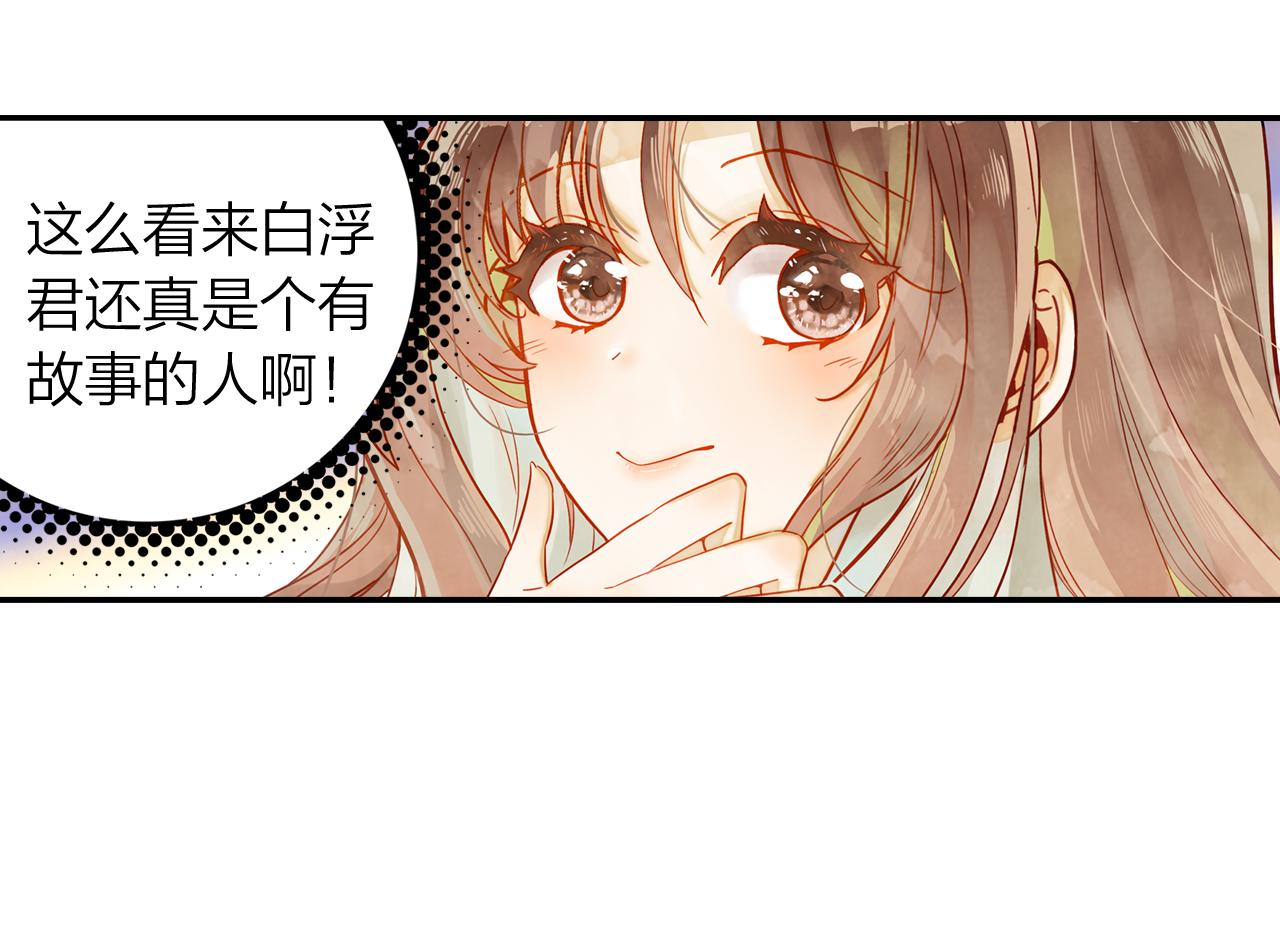 第14话  修复龙泉号(1/2)-第15话