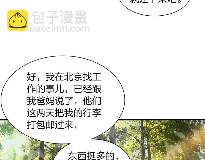 第28话 搬家(1/2)-第29话