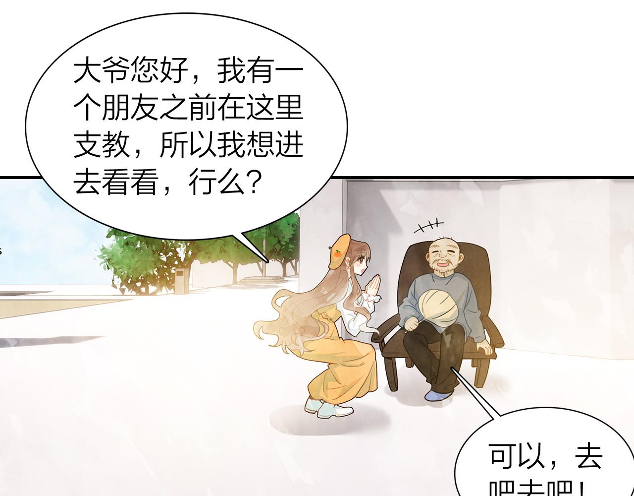 第16话 他来过的痕迹(1/2)-第17话