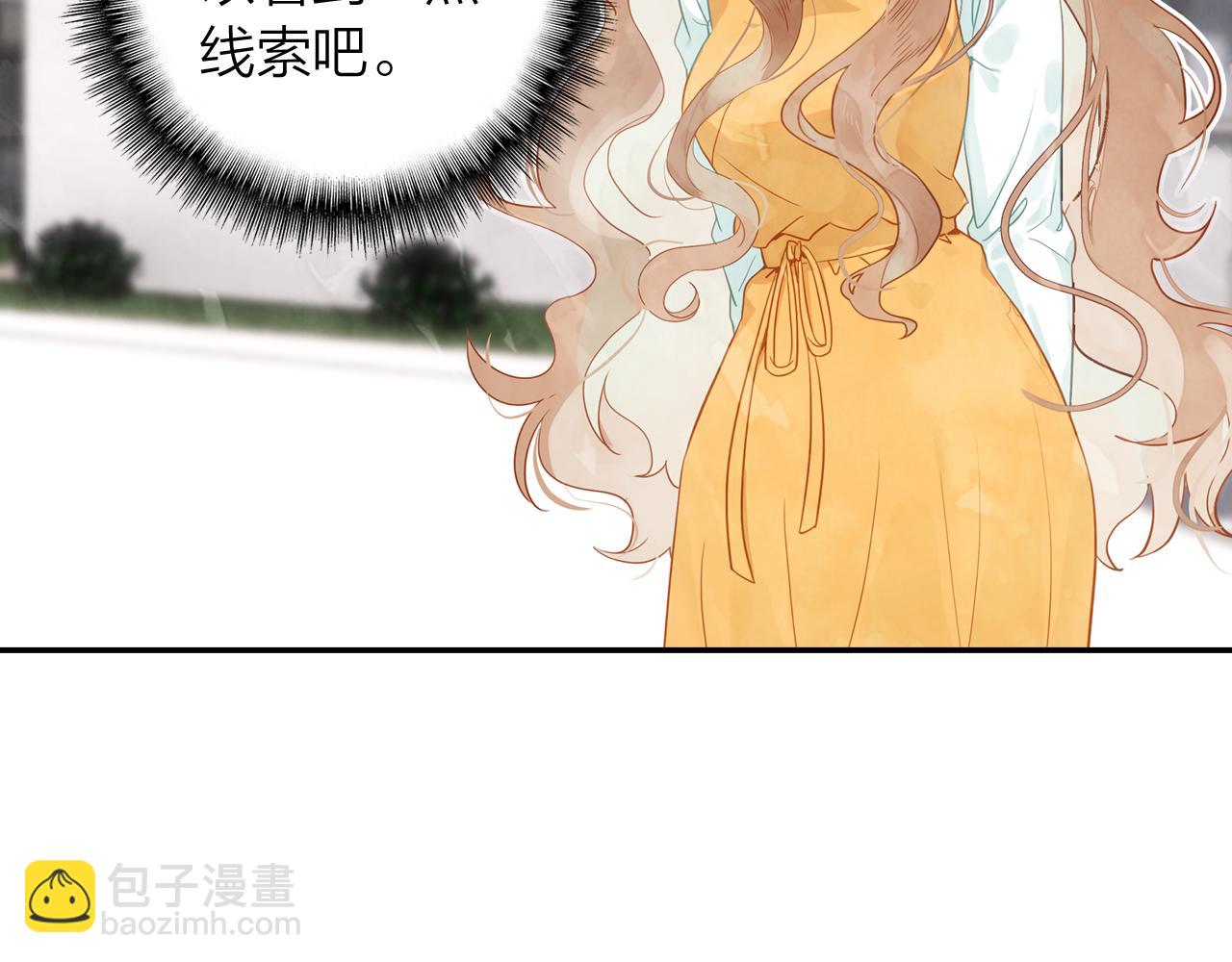 第16话 他来过的痕迹(1/2)-第17话