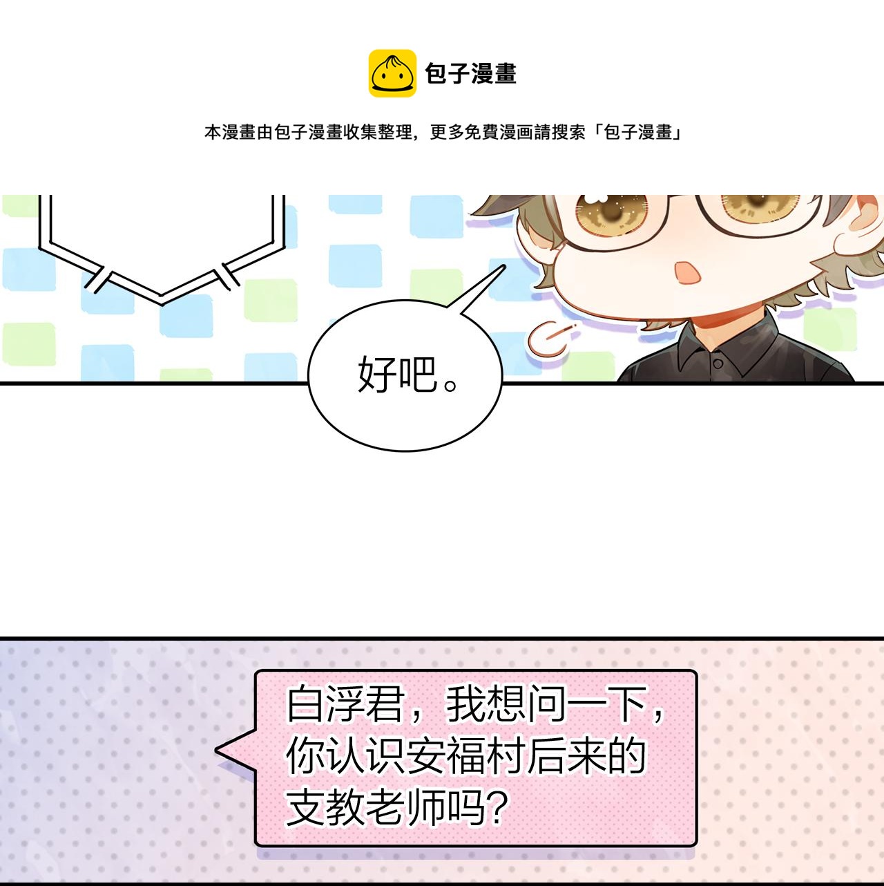 第16话 他来过的痕迹(1/2)-第17话