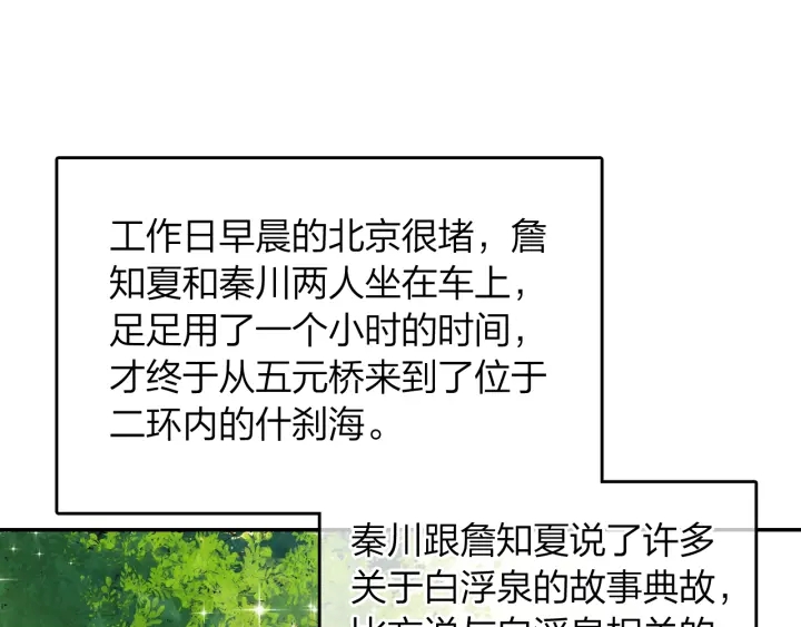 第30话 万中无一的缘分(1/2)-第31话