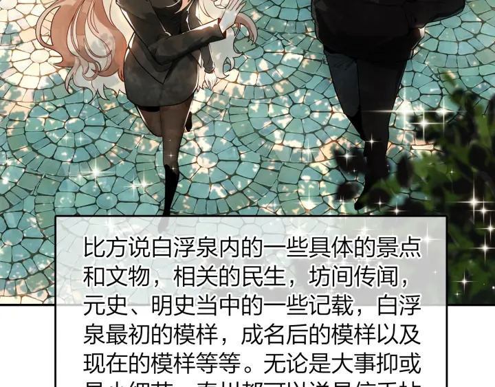 第30话 万中无一的缘分(1/2)-第31话