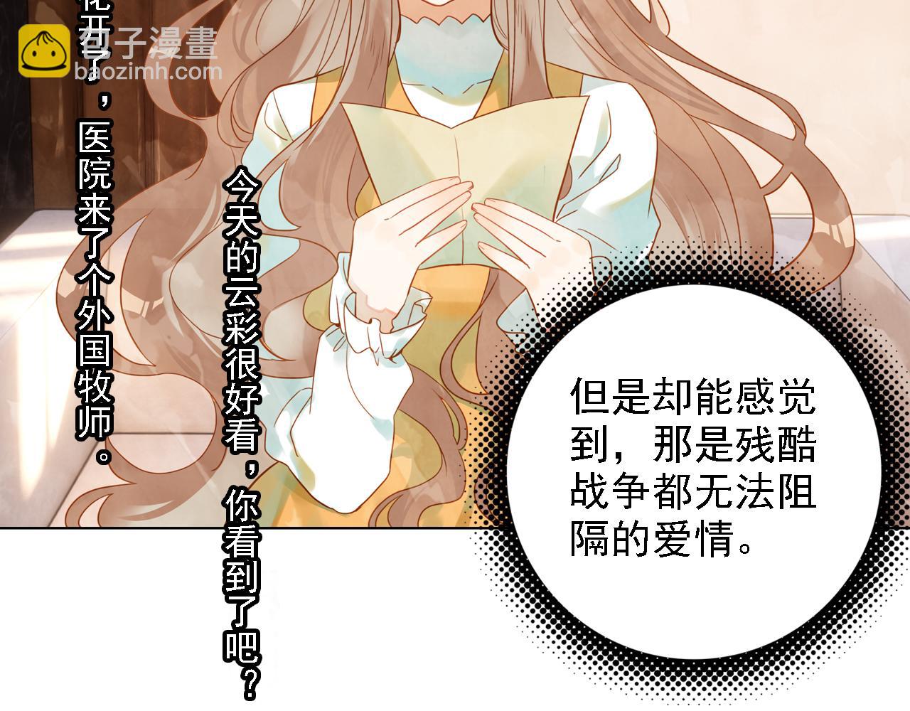 第18话 真正的爱不会褪色(1/2)-第19话